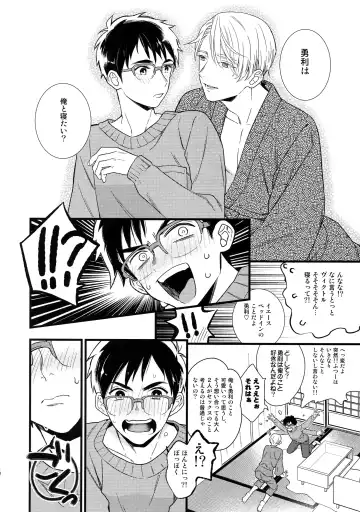 [Takuma] Yurilog Fhentai - Page 12