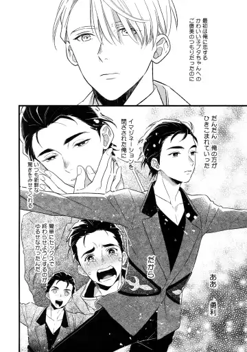 [Takuma] Yurilog Fhentai - Page 16