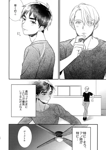 [Takuma] Yurilog Fhentai - Page 28