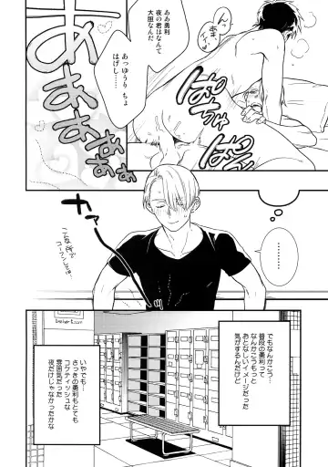 [Takuma] Yurilog Fhentai - Page 30