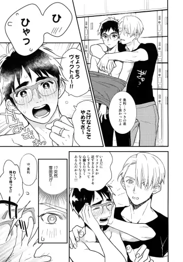 [Takuma] Yurilog Fhentai - Page 31