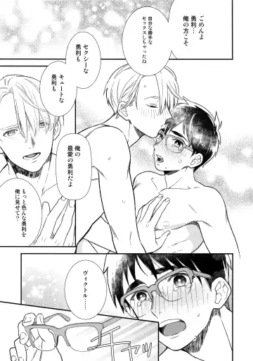 [Takuma] Yurilog Fhentai - Page 39