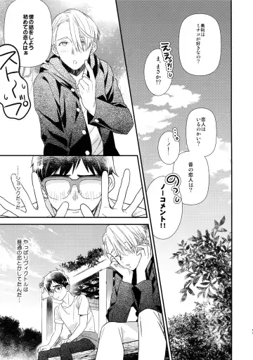 [Takuma] Yurilog Fhentai - Page 43