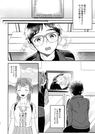 [Takuma] Yurilog Fhentai - Page 44