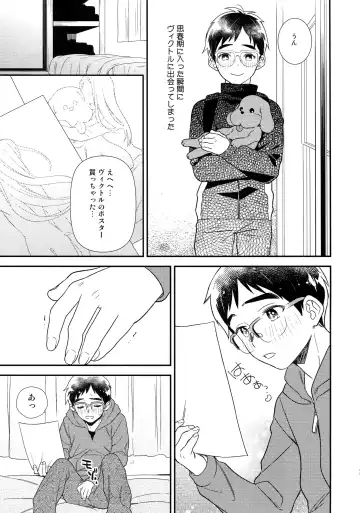 [Takuma] Yurilog Fhentai - Page 45