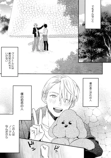 [Takuma] Yurilog Fhentai - Page 49