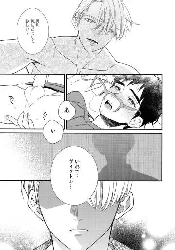 [Takuma] Yurilog Fhentai - Page 53