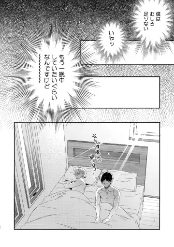 [Takuma] Yurilog Fhentai - Page 64