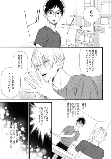 [Takuma] Yurilog Fhentai - Page 69