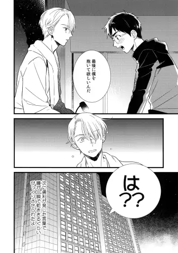 [Takuma] Yurilog Fhentai - Page 8