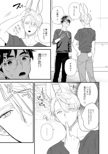 [Takuma] Yurilog Fhentai - Page 87