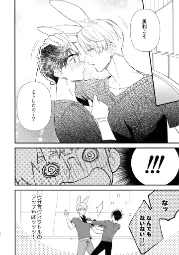 [Takuma] Yurilog Fhentai - Page 88