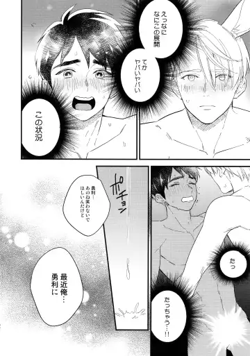 [Takuma] Yurilog Fhentai - Page 92