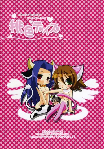 [Koari - Ryuuki Yumi] Momoiro Days Fhentai - Page 13