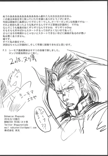 [Nukuo] Bohemian Rhapsody Fhentai - Page 19