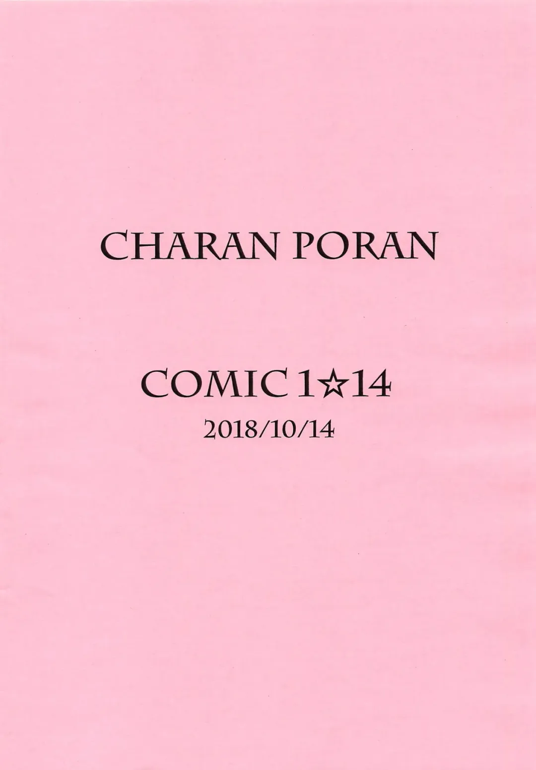 [Nekono Matatabi] Miria no H na Oshigoto Ganbarumon Fhentai - Page 10