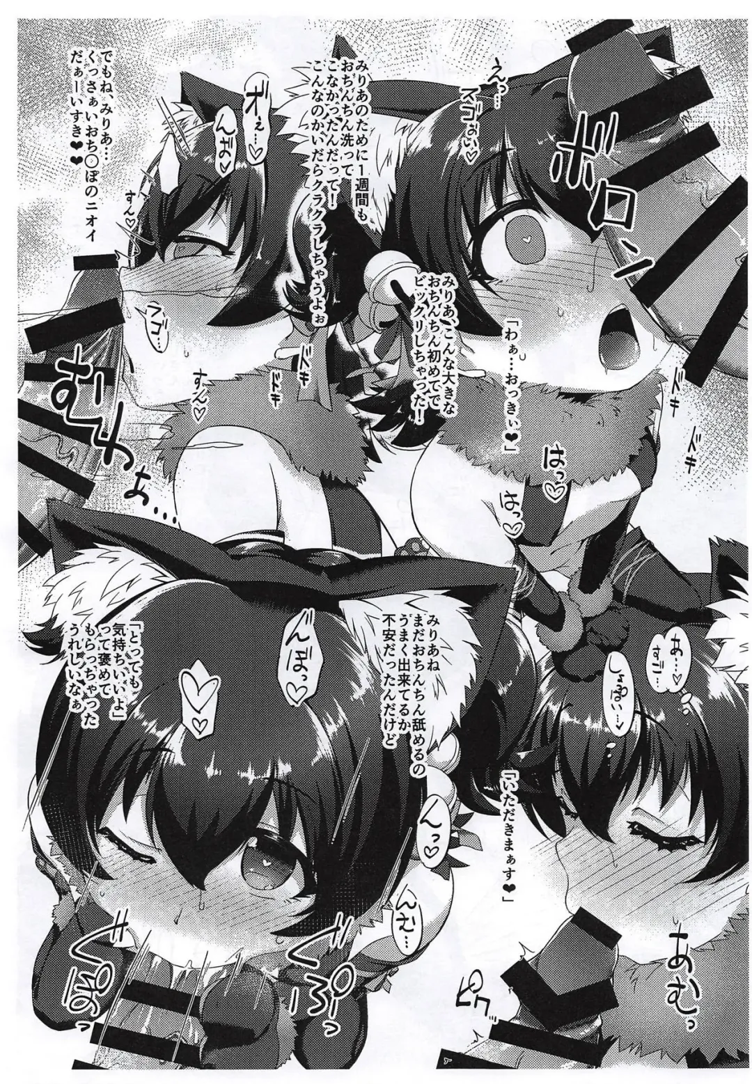 [Nekono Matatabi] Miria no H na Oshigoto Ganbarumon Fhentai - Page 4