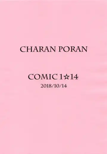 [Nekono Matatabi] Miria no H na Oshigoto Ganbarumon Fhentai - Page 10