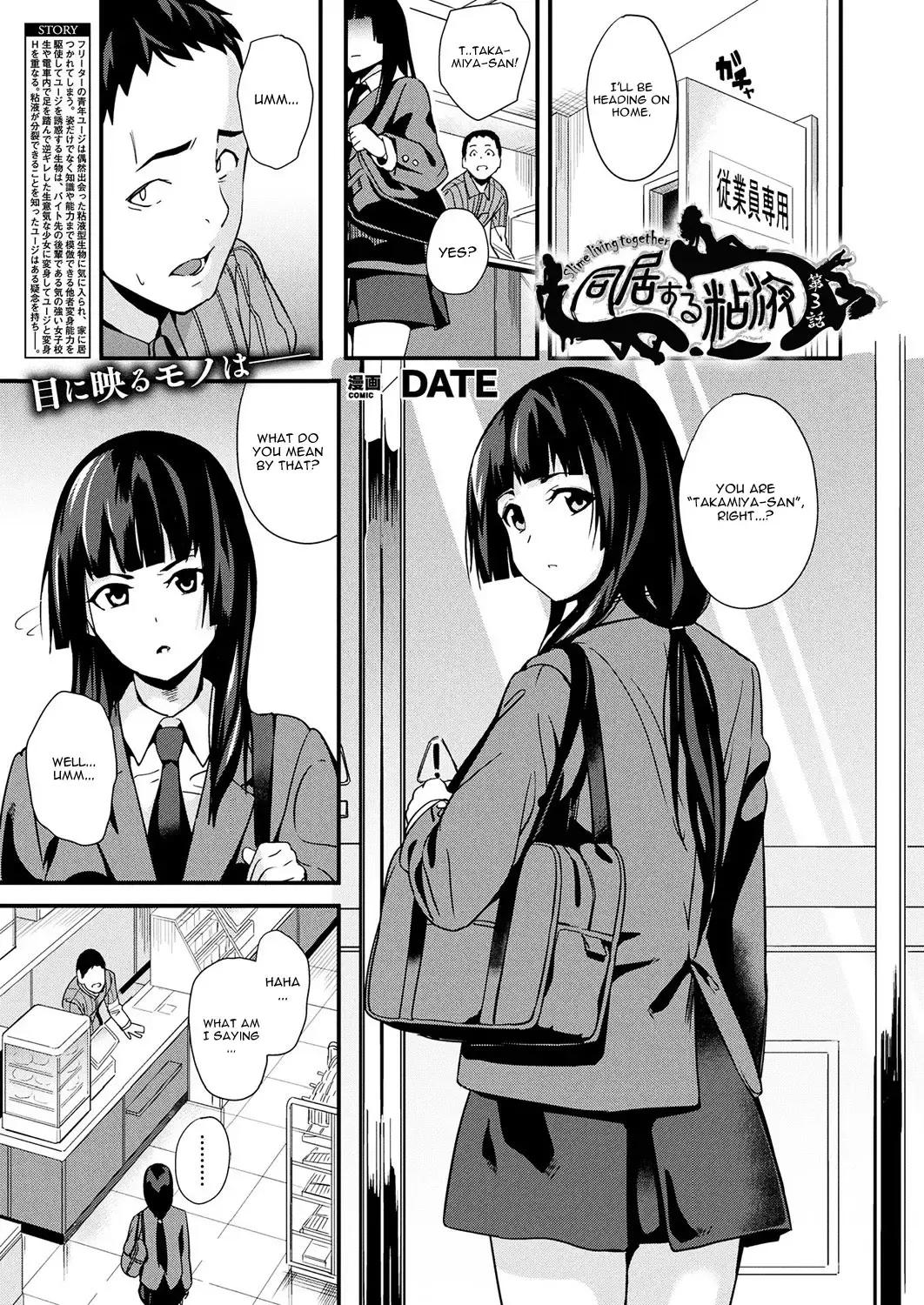[Date] Doukyo Suru Neneki Ch. 3 Fhentai - Page 1