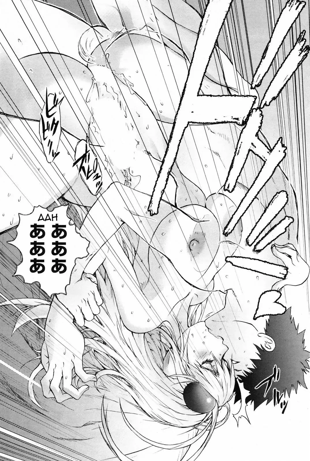 [Kon-kit] Unconfirmed Falling Object Fhentai - Page 19