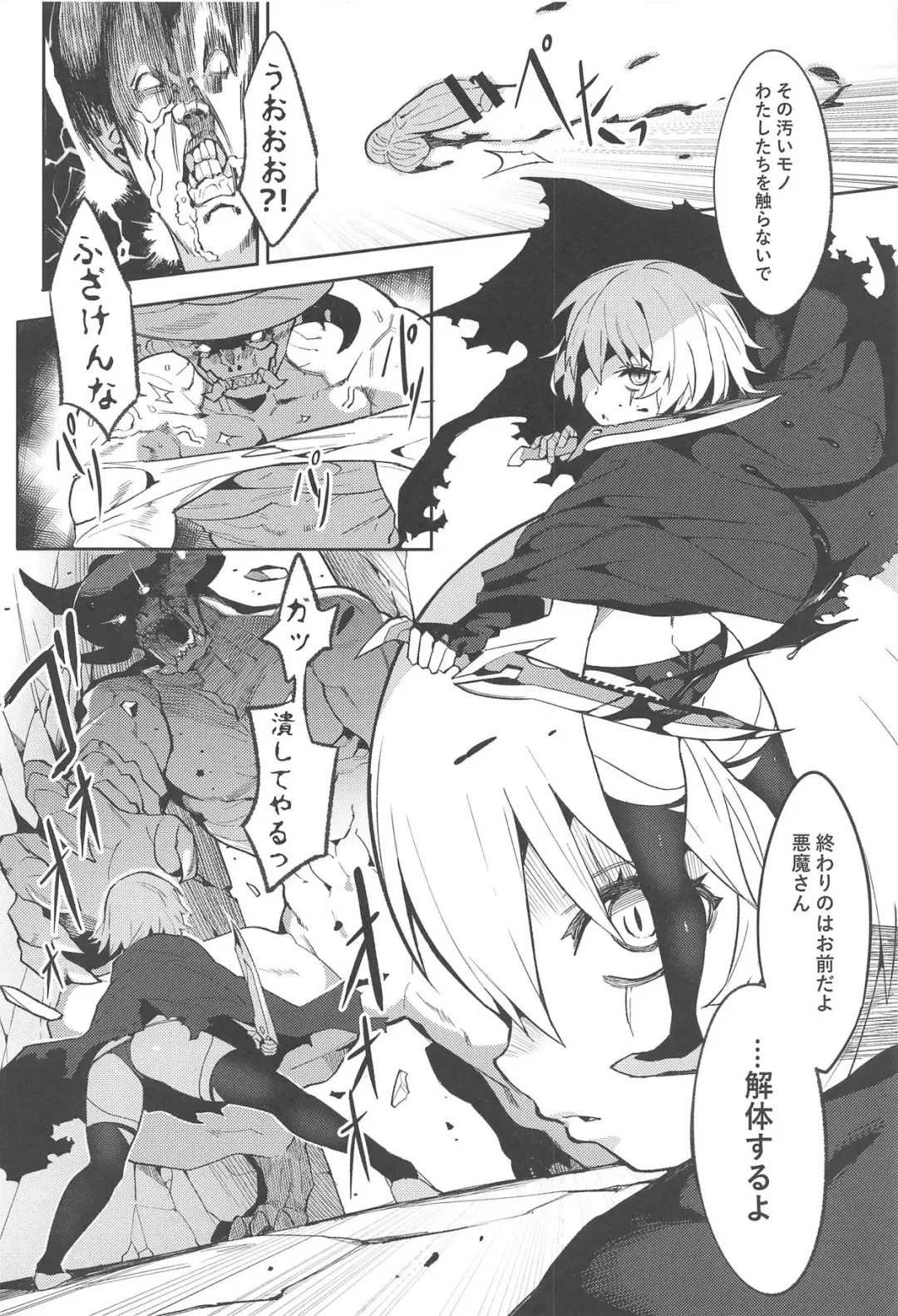 [Henrybird] Backup no Nai Jakushou Master no Maryoku Shien Fhentai - Page 3