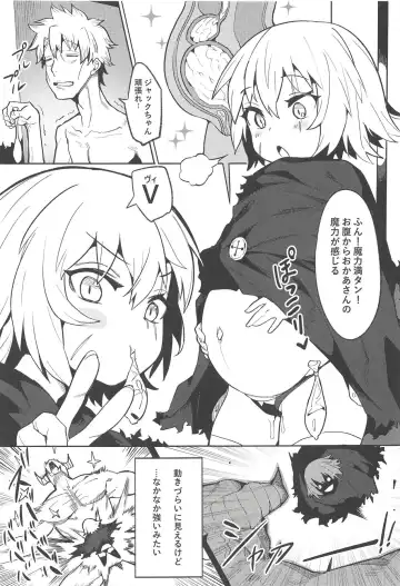 [Henrybird] Backup no Nai Jakushou Master no Maryoku Shien Fhentai - Page 14