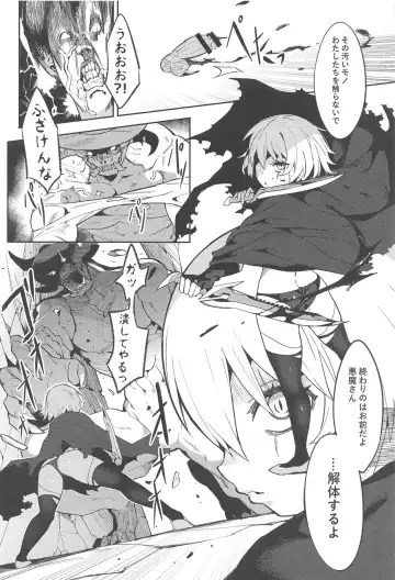 [Henrybird] Backup no Nai Jakushou Master no Maryoku Shien Fhentai - Page 3
