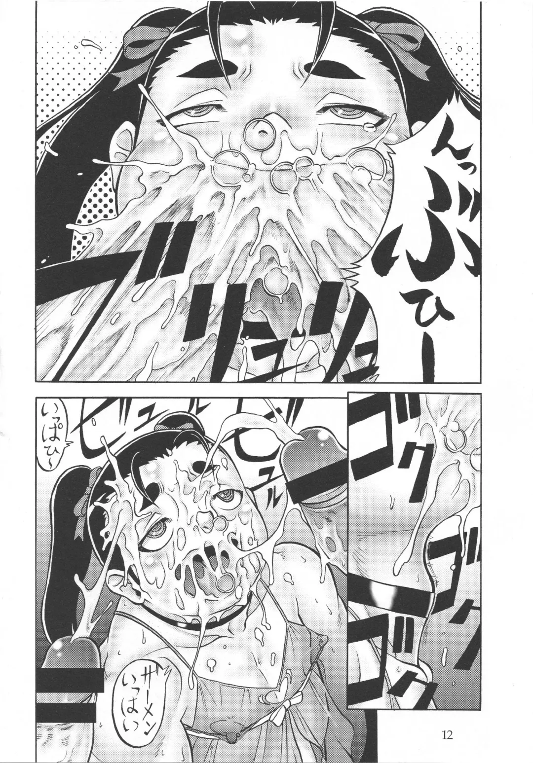 [Aoi Takayuki] BitchBoy Fhentai - Page 11