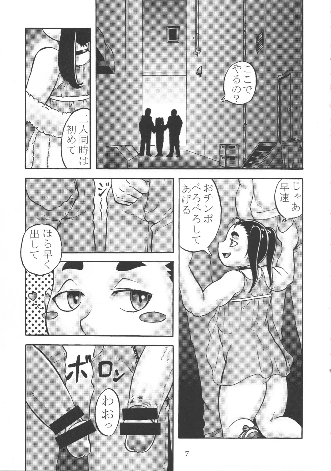 [Aoi Takayuki] BitchBoy Fhentai - Page 6