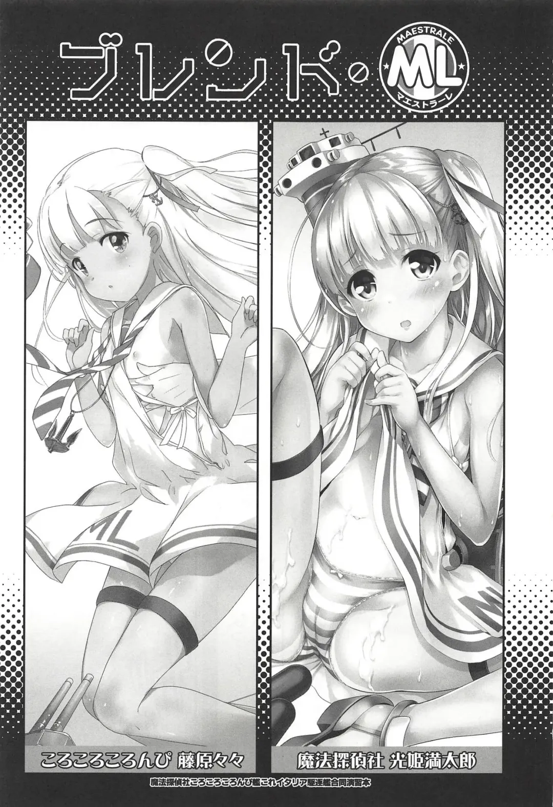 [Fujiwara Warawara - Mitsuki Mantarou] Blend ML Fhentai - Page 2