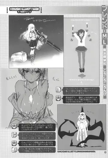 [Fujiwara Warawara - Mitsuki Mantarou] Blend ML Fhentai - Page 17