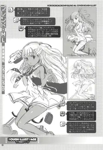 [Fujiwara Warawara - Mitsuki Mantarou] Blend ML Fhentai - Page 18