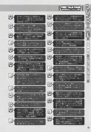 [Fujiwara Warawara - Mitsuki Mantarou] Blend ML Fhentai - Page 19