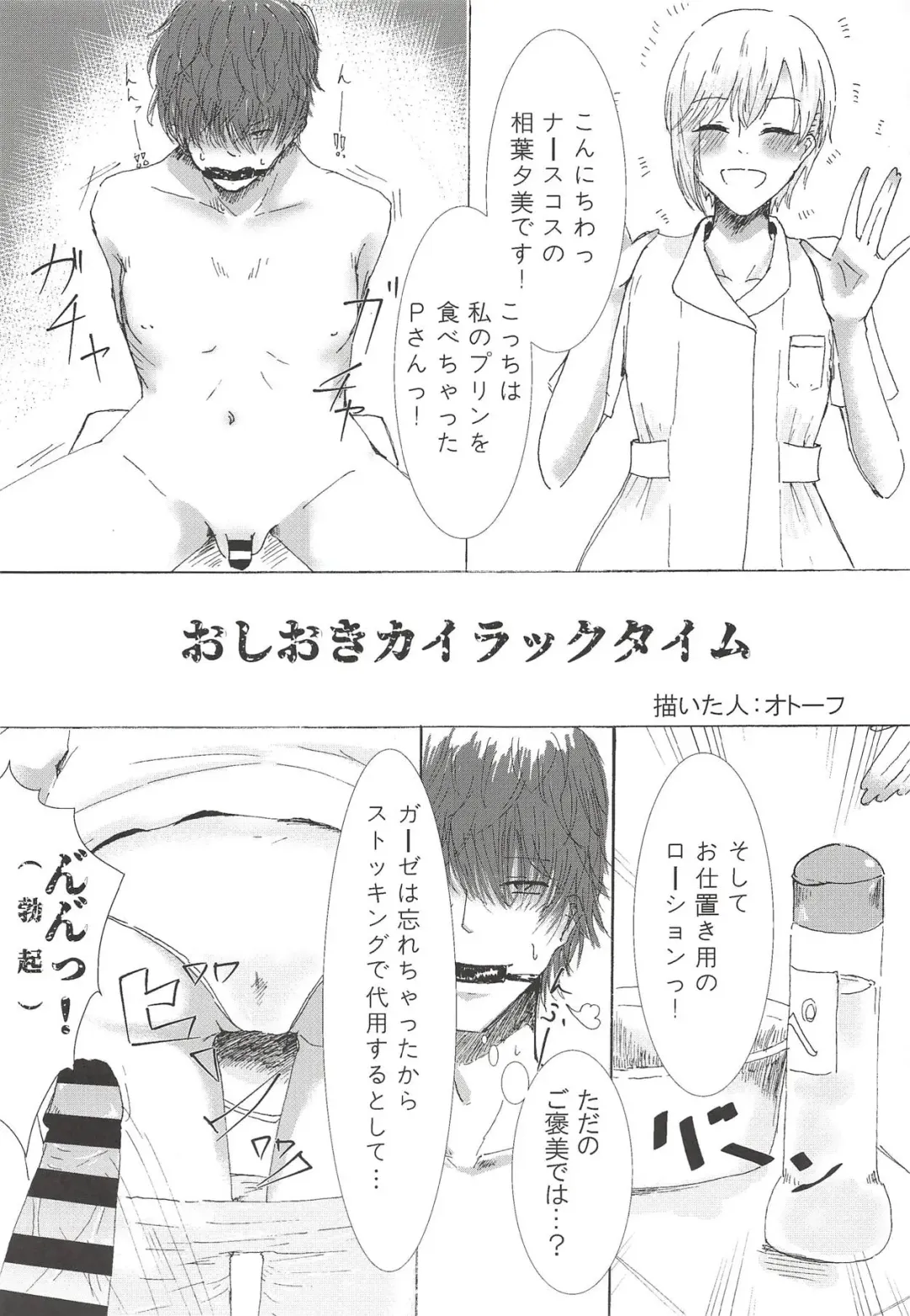 Yumi Ecchi Goudou Aiba Yumi no Kairac Time Fhentai - Page 16