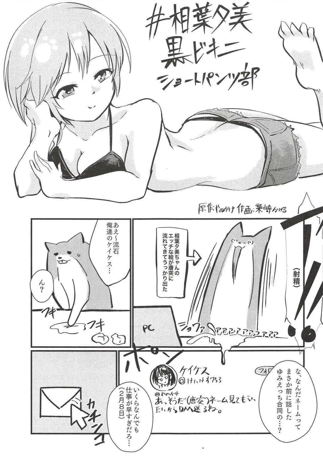 Yumi Ecchi Goudou Aiba Yumi no Kairac Time Fhentai - Page 34