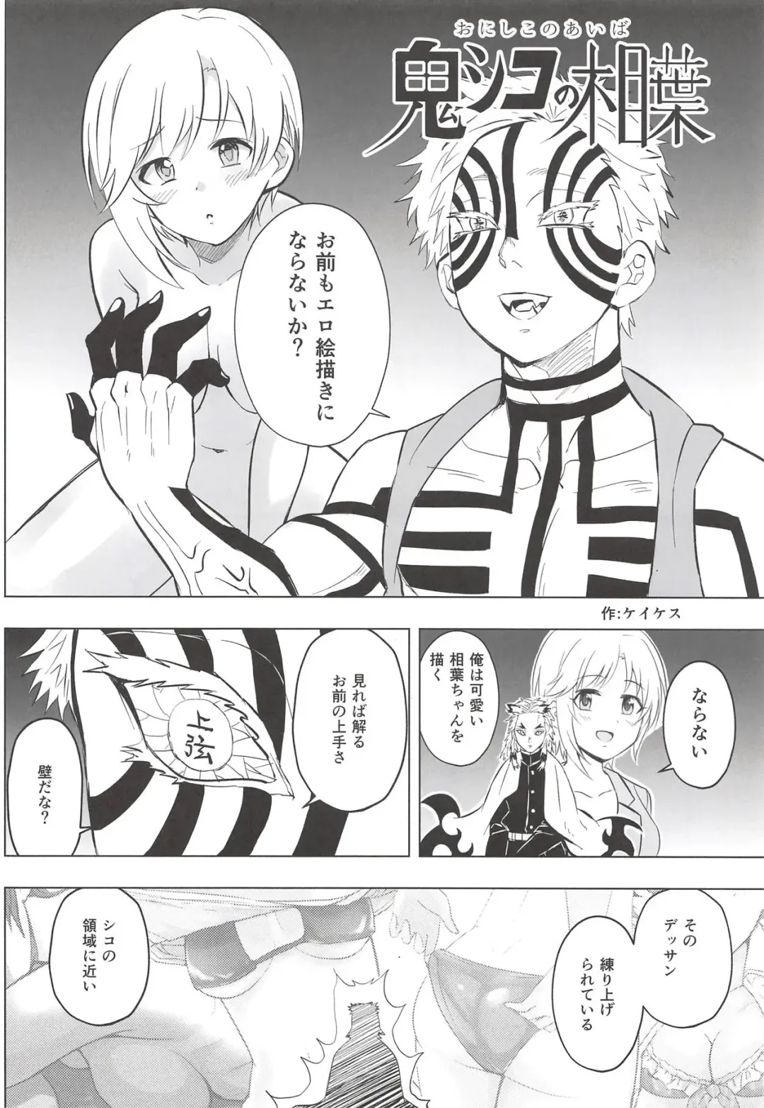 Yumi Ecchi Goudou Aiba Yumi no Kairac Time Fhentai - Page 35