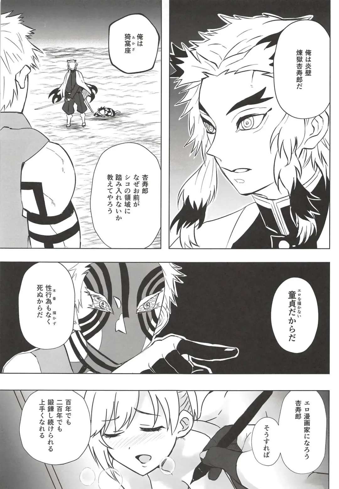 Yumi Ecchi Goudou Aiba Yumi no Kairac Time Fhentai - Page 36