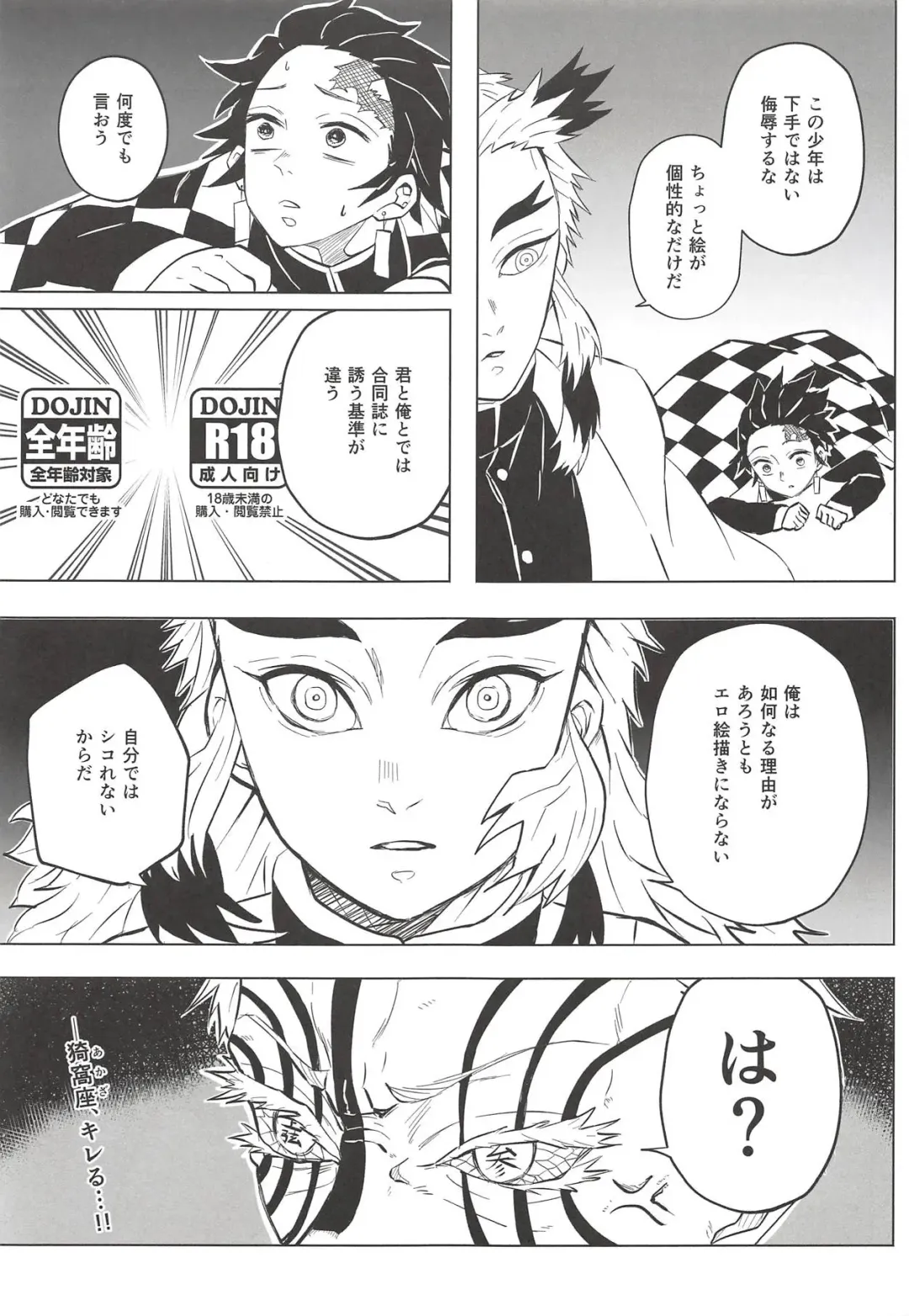 Yumi Ecchi Goudou Aiba Yumi no Kairac Time Fhentai - Page 38