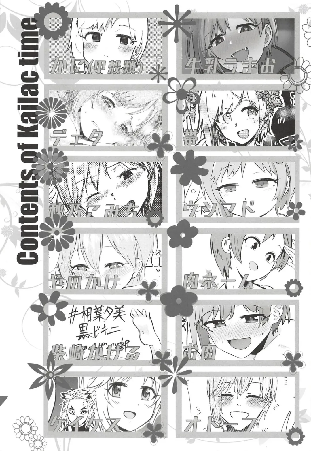 Yumi Ecchi Goudou Aiba Yumi no Kairac Time Fhentai - Page 4