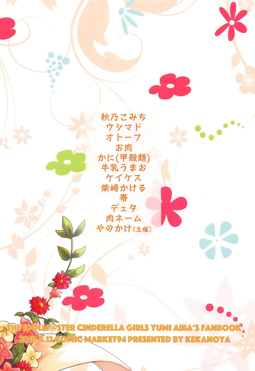 Yumi Ecchi Goudou Aiba Yumi no Kairac Time Fhentai - Page 42