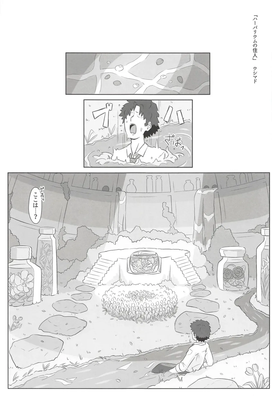 Yumi Ecchi Goudou Aiba Yumi no Kairac Time Fhentai - Page 8