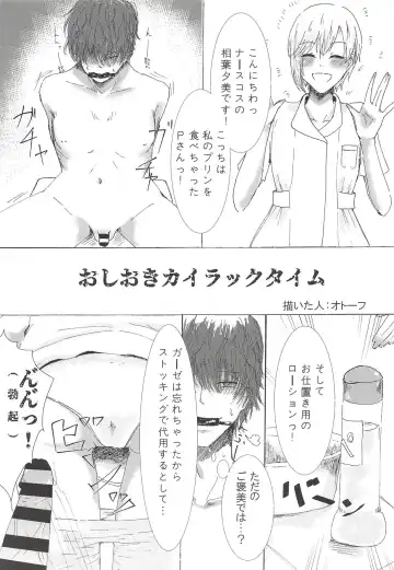 Yumi Ecchi Goudou Aiba Yumi no Kairac Time Fhentai - Page 16