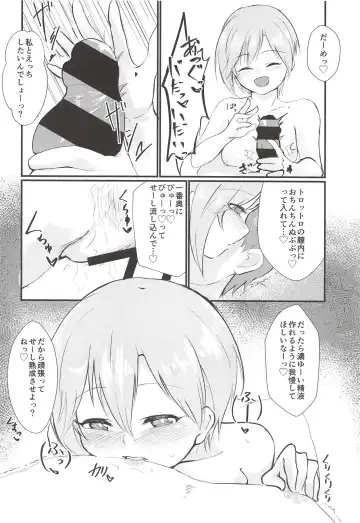 Yumi Ecchi Goudou Aiba Yumi no Kairac Time Fhentai - Page 29