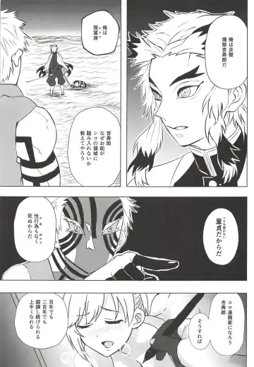 Yumi Ecchi Goudou Aiba Yumi no Kairac Time Fhentai - Page 36