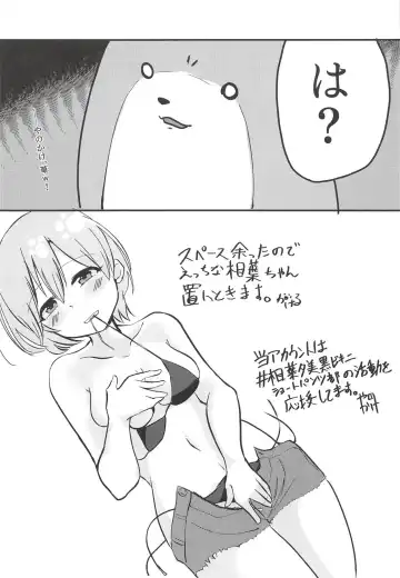 Yumi Ecchi Goudou Aiba Yumi no Kairac Time Fhentai - Page 39