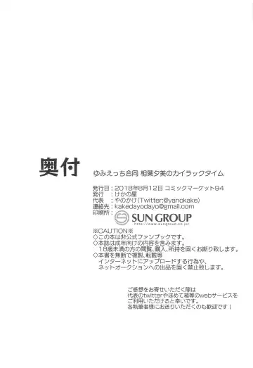 Yumi Ecchi Goudou Aiba Yumi no Kairac Time Fhentai - Page 41