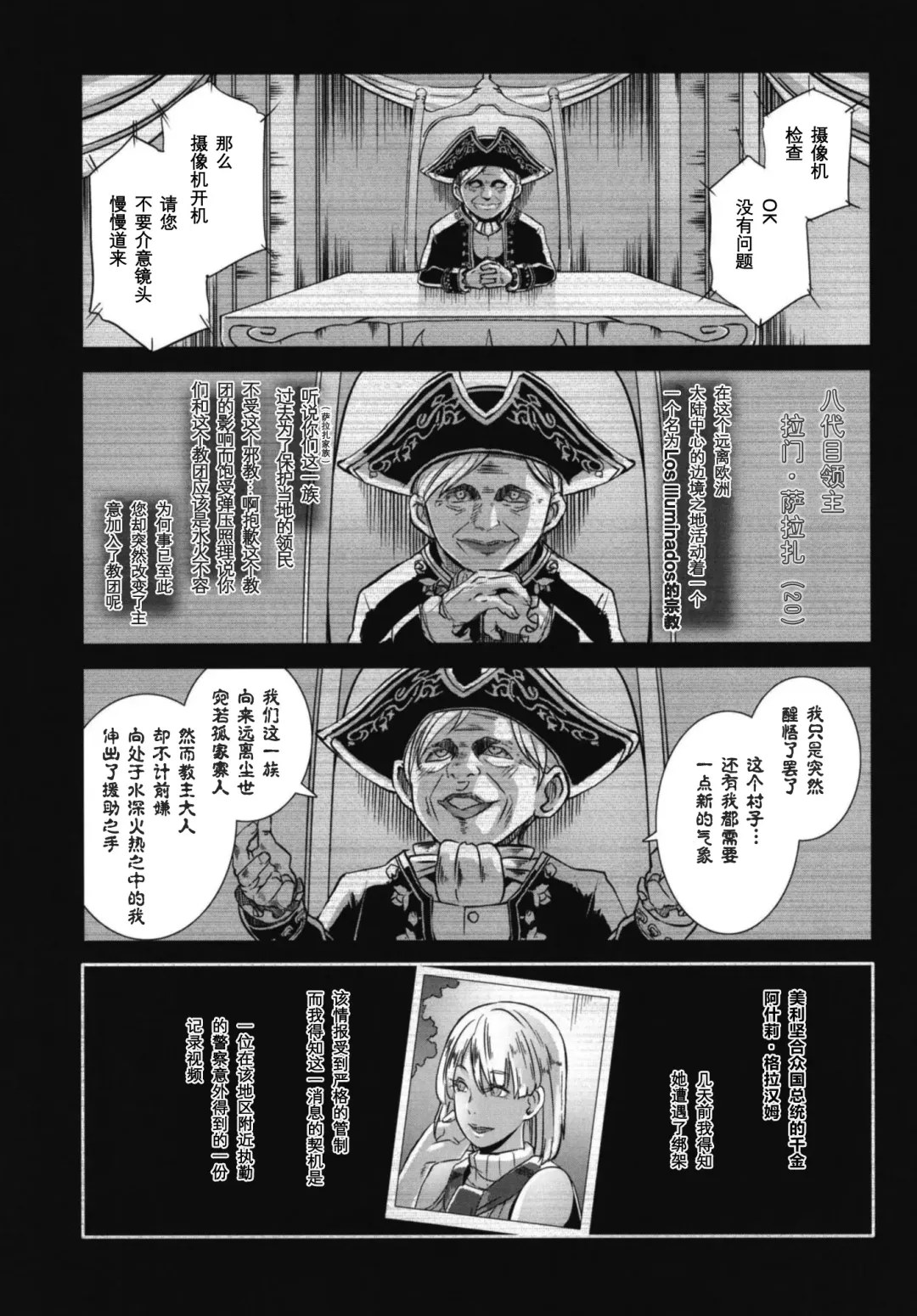 [Butcha-u] GAME OVERS Fhentai - Page 3