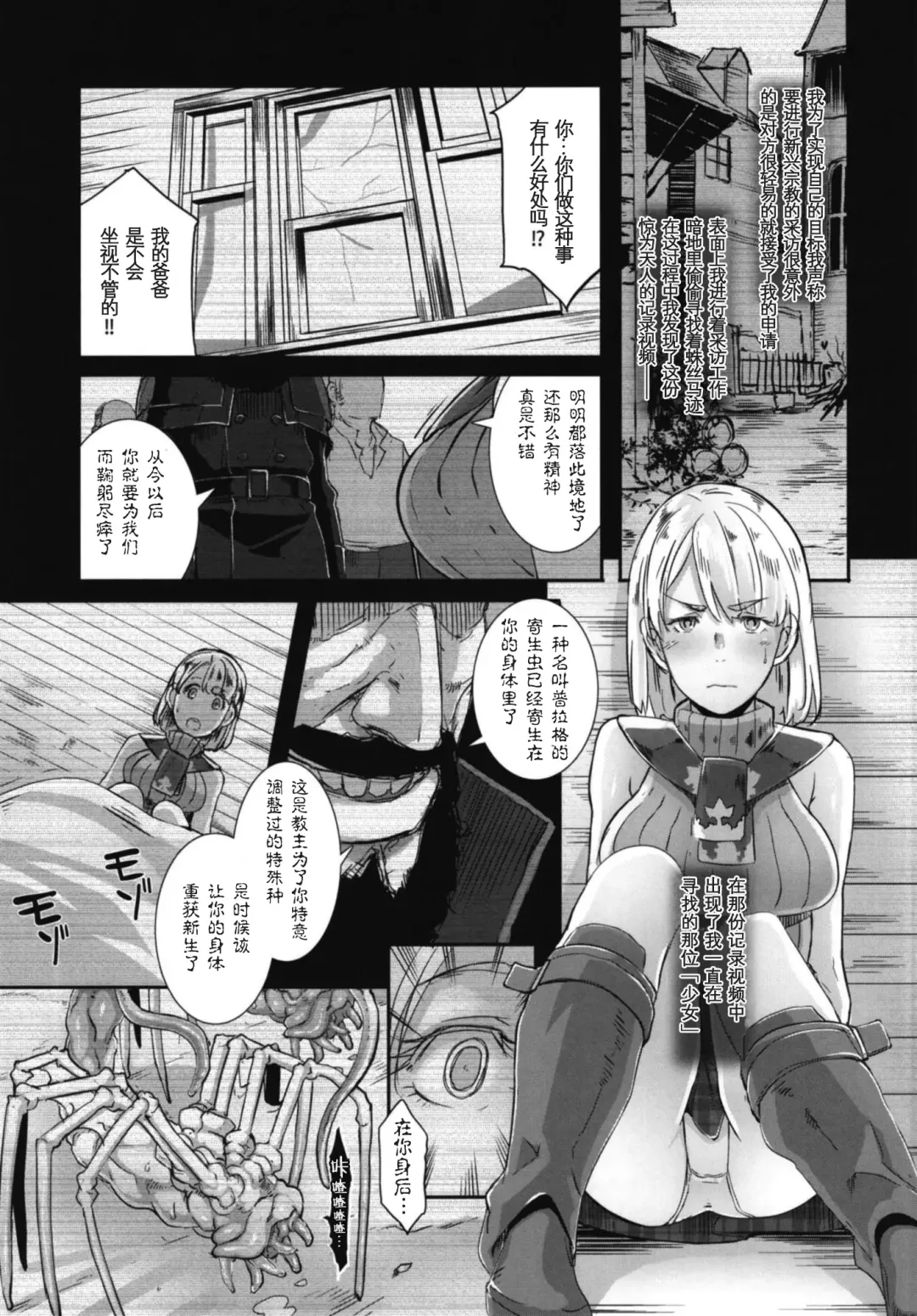 [Butcha-u] GAME OVERS Fhentai - Page 5