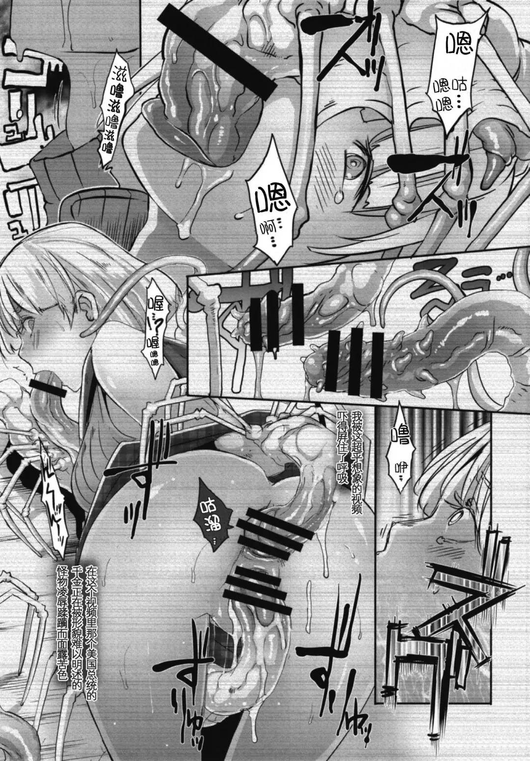 [Butcha-u] GAME OVERS Fhentai - Page 7