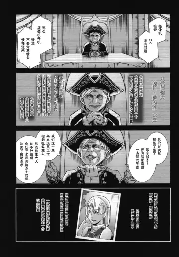 [Butcha-u] GAME OVERS Fhentai - Page 3